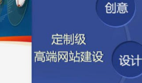 上海企业网站设计的重点都有什么？