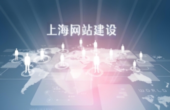 如何通过上海91香蕉APP下载安装下载免费打造高质量的企业网站？